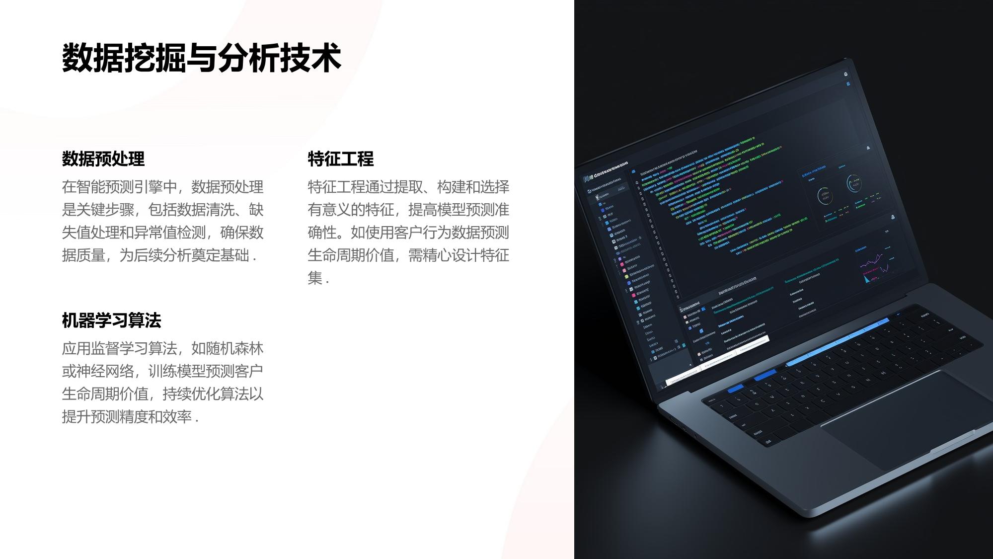 智能客户生命周期价值预测引擎App定制开发