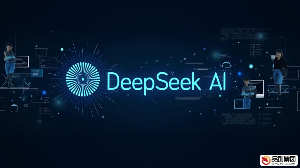 DeepSeek AI：科技守护全球文化遗产，共筑人类文明传承新篇章
