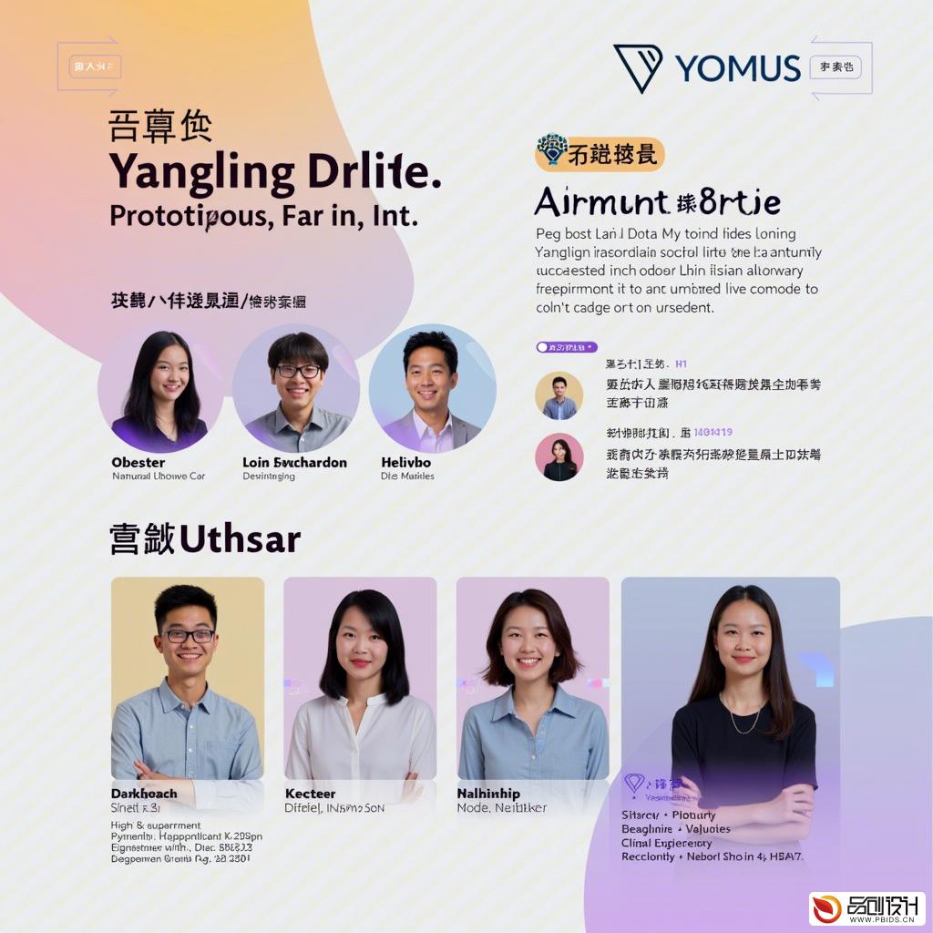 杨凌交互原型设计有限公司：引领创新设计，...