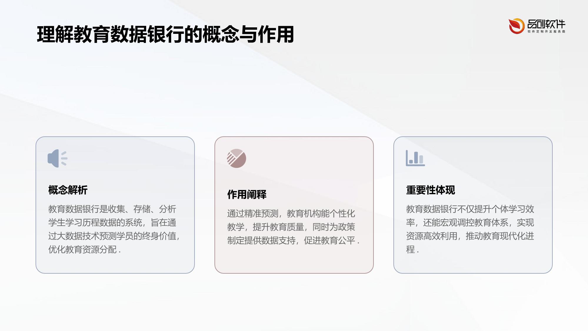 教育数据银行：学员终身价值预测