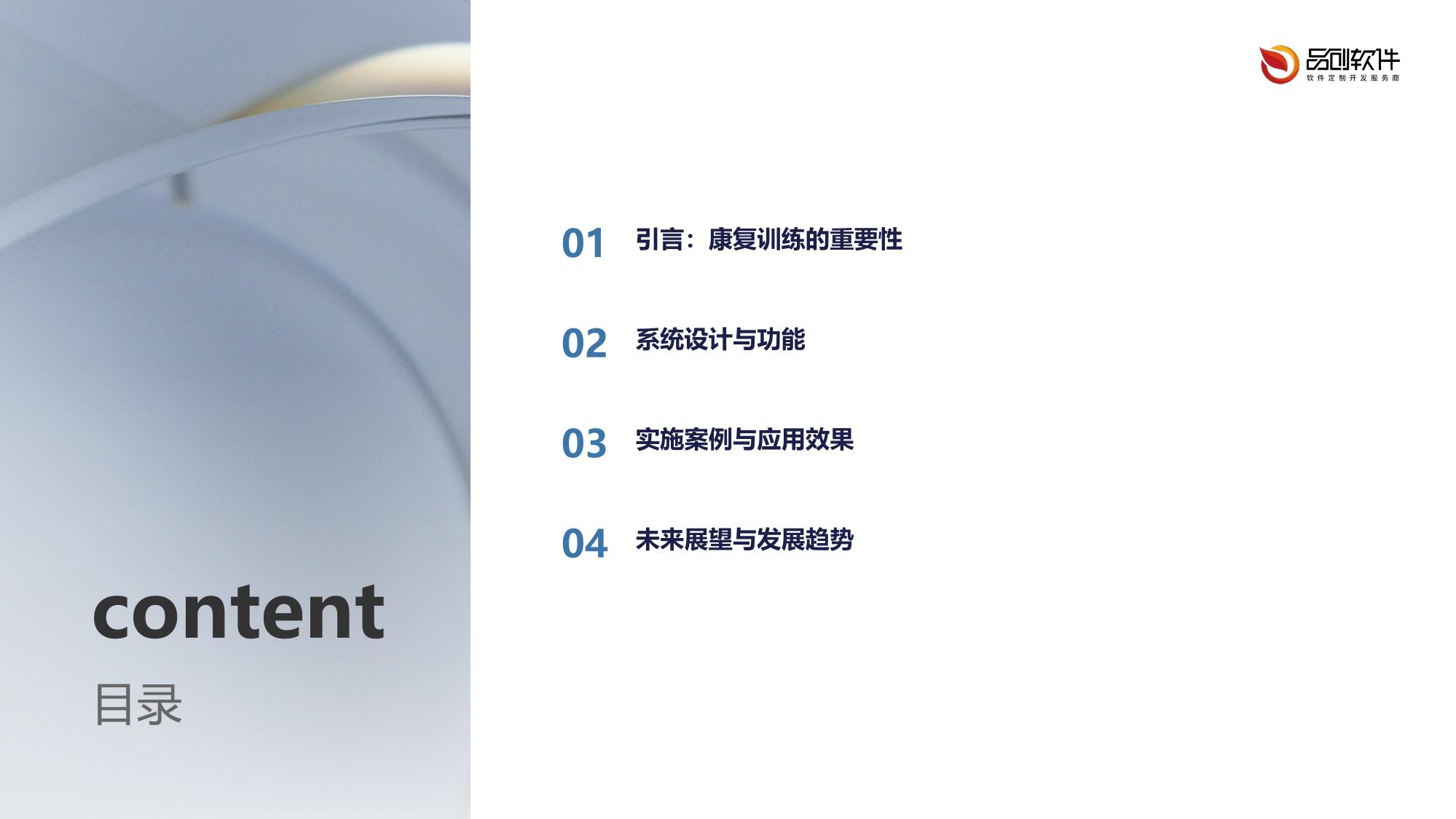 远程康复训练动作捕捉系统