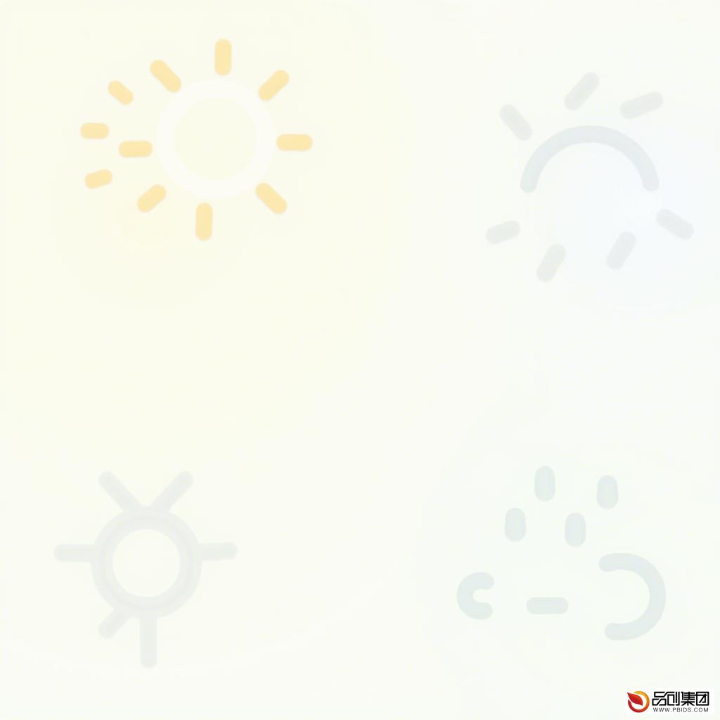 UI天气图标设计的艺术与技术：打造直观且...