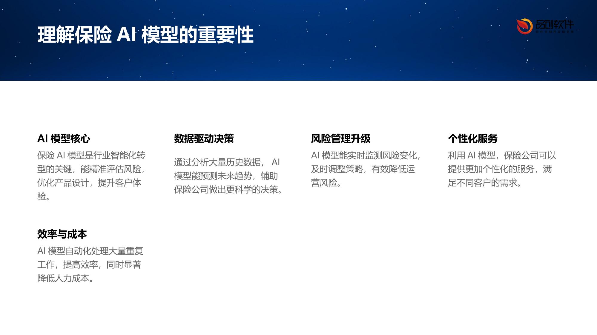 保险AI模型全生命周期管理平台定制