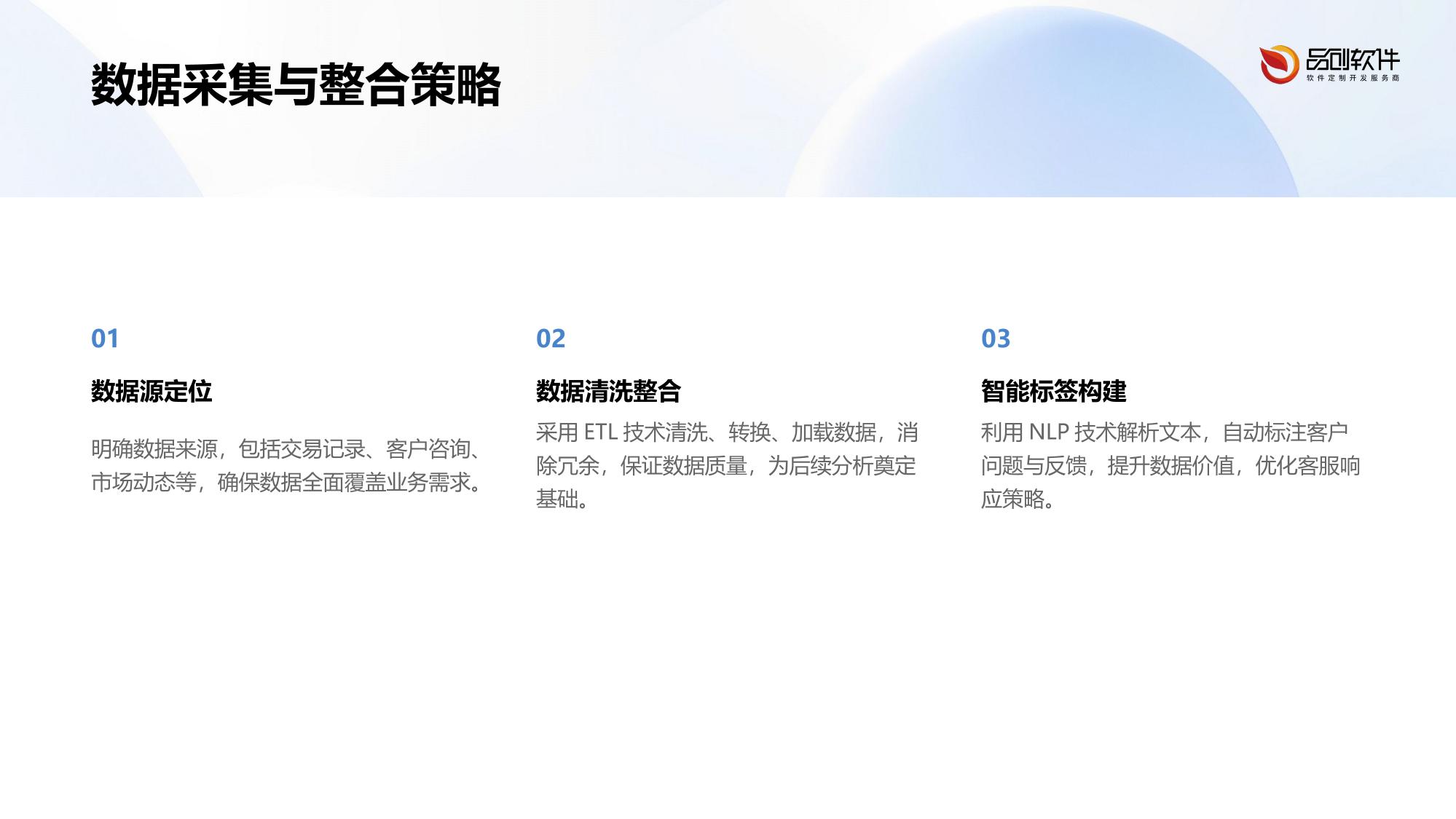 证券业智能客服训练数据工厂建设指南