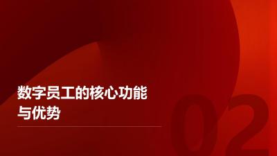 医疗行业数字员工：自动化处理行政流程