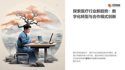 平台共建生态：邀请三甲医院专家入驻的阶梯式分成与荣誉体系