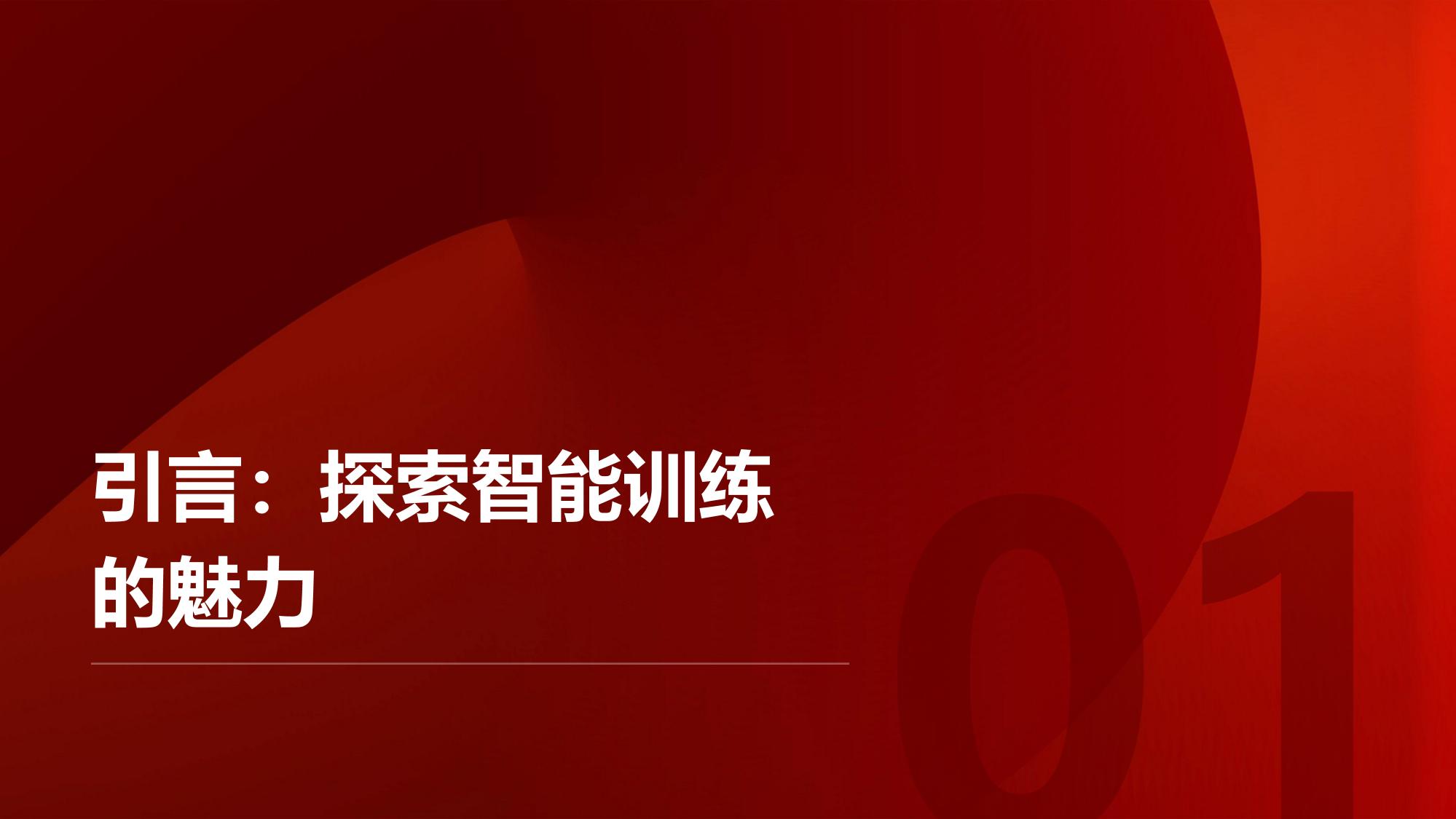 智能训练营：自适应难度调节闯关模式