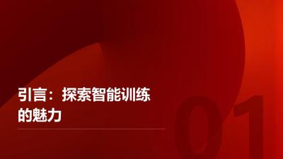 智能训练营：自适应难度调节闯关模式