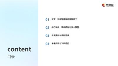智能输液泵：精准医疗与安全守护