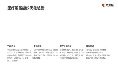 设备能耗优化：电子体温计蓝牙低功耗模式下的电池续航延长至180天