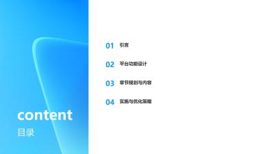 云端审计培训平台设计