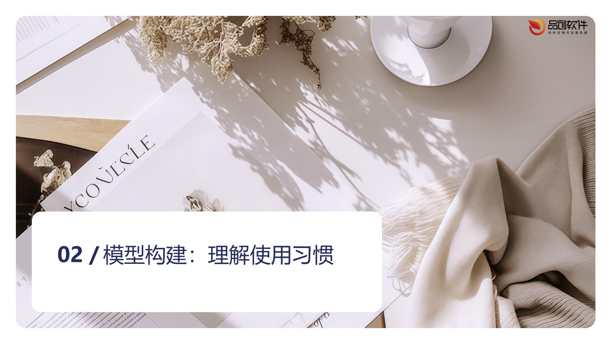 教育硬件使用习惯学习模型
