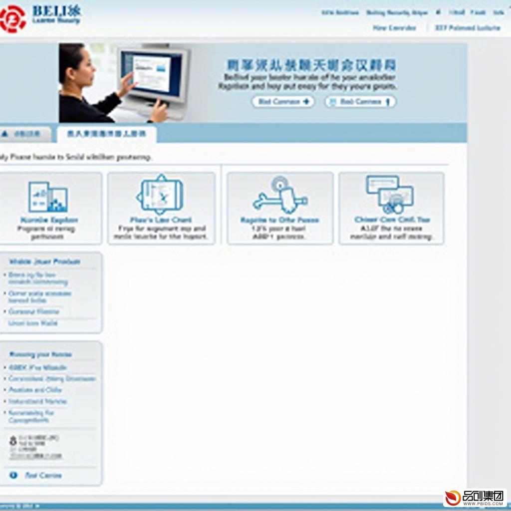 北京劳动保障网与社会保险业务全面指南
