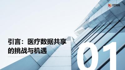 医疗联邦学习平台：跨机构科研数据协作的隐私保护破局