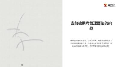 智能人工胰腺动态调节系统方案