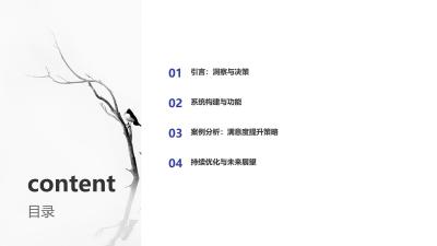 政务大模型民意洞察系统
