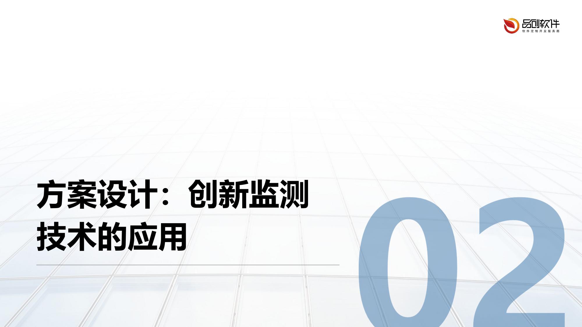 皮肤贴片炎症因子动态监测方案