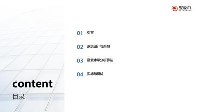 月经杯激素水平分析系统开发方案