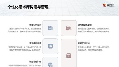 保险代理人智能话术训练系统APP定制