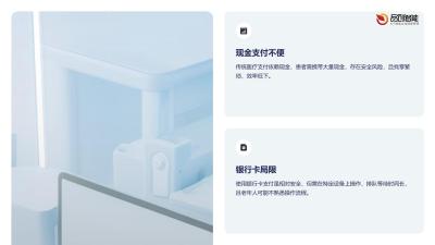 医疗支付中台系统：聚合支付破解缴费排队困局