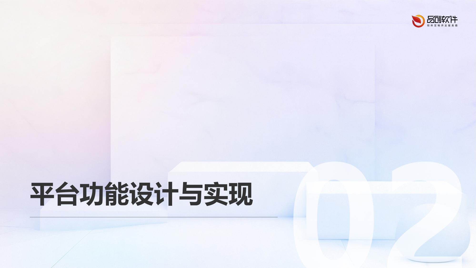 保险客户旅程分析平台软件定制