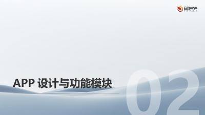 可穿戴设备健康险动态保额调整APP定制