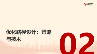 娱乐社交裂变路径优化引擎