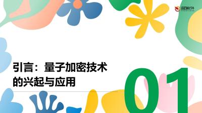 量子加密问诊系统定制开发
