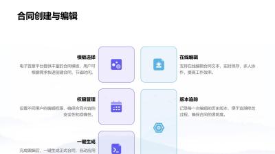 电子签章平台：合同签署与存证一体化