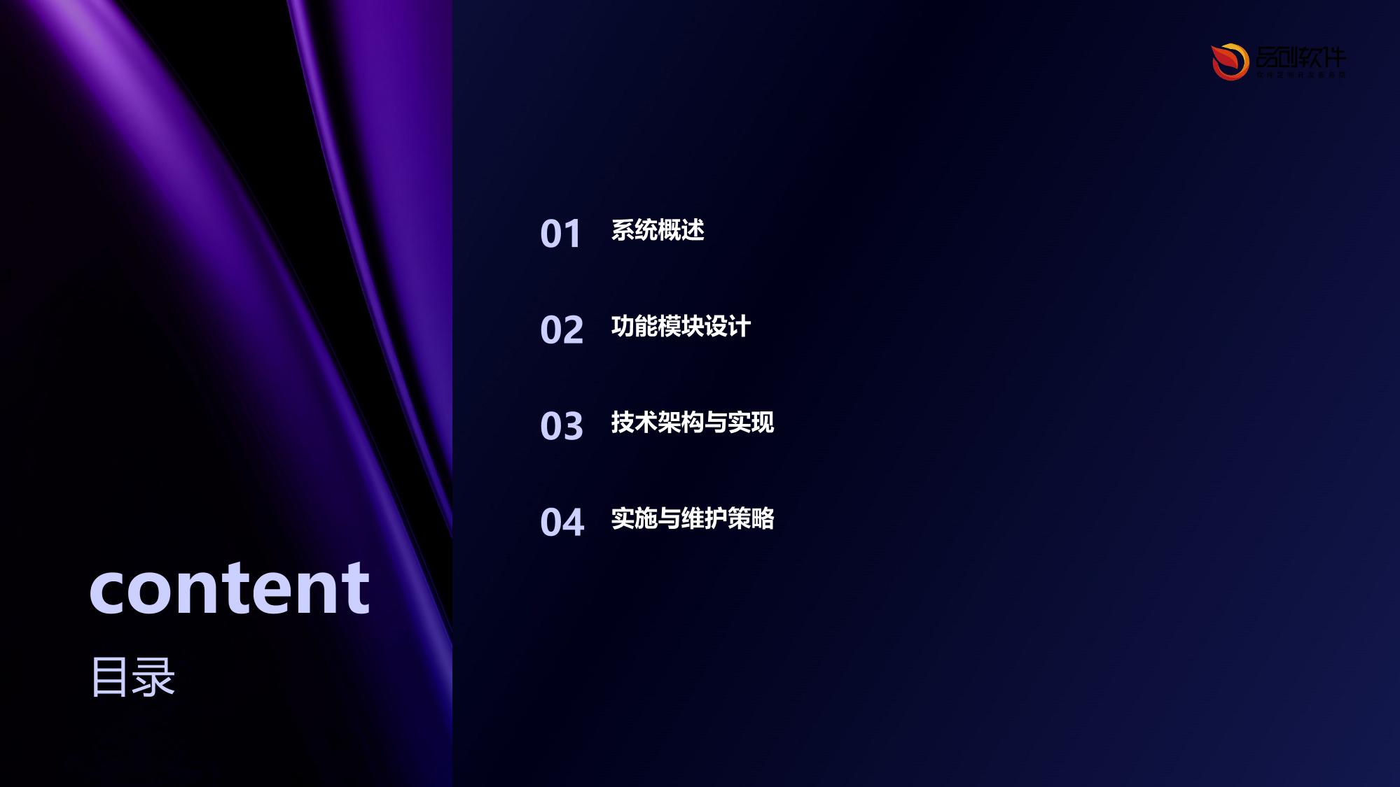 保险销售可回溯管理系统软件定制