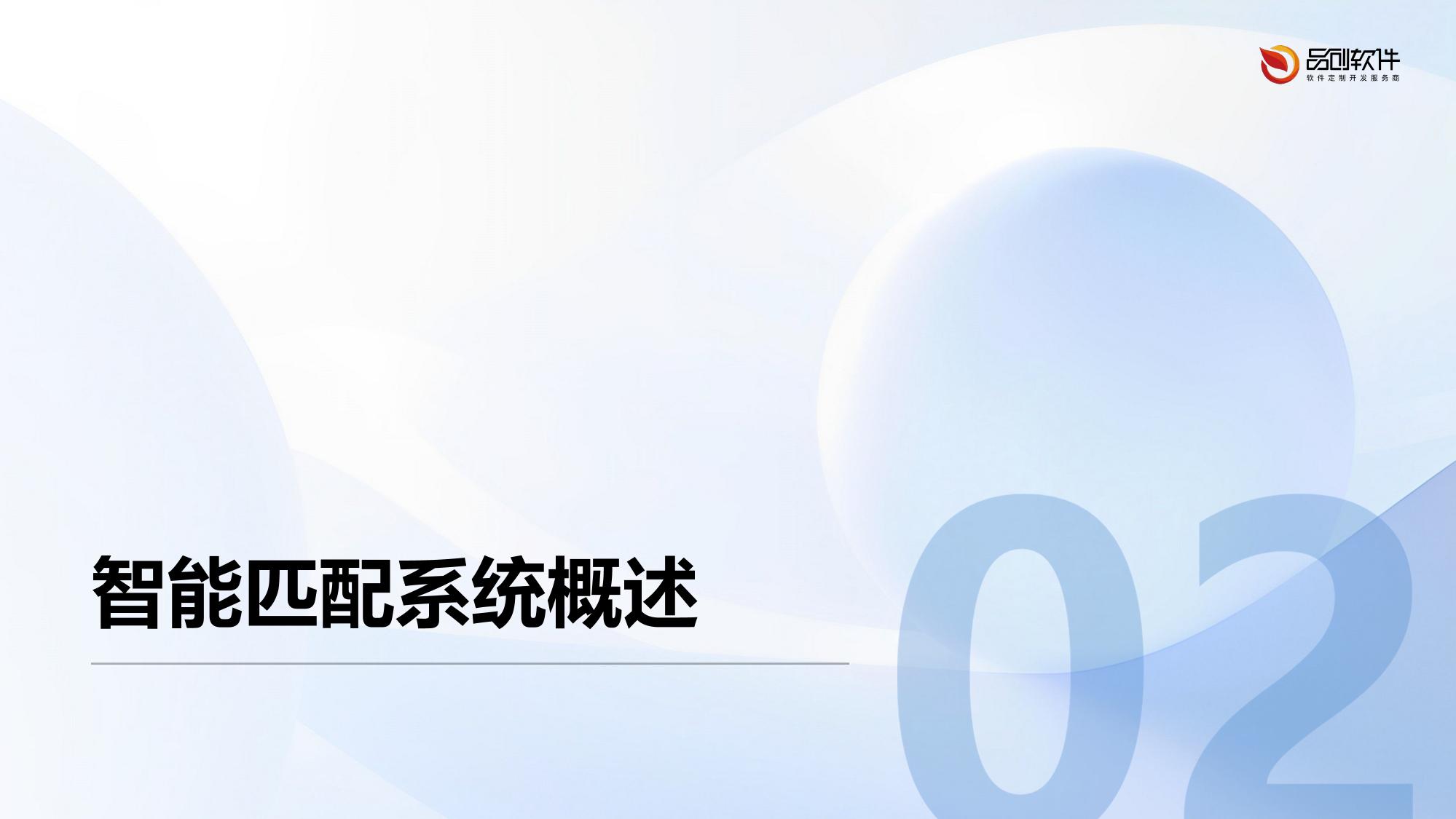 职业教育岗位能力智能匹配罗盘