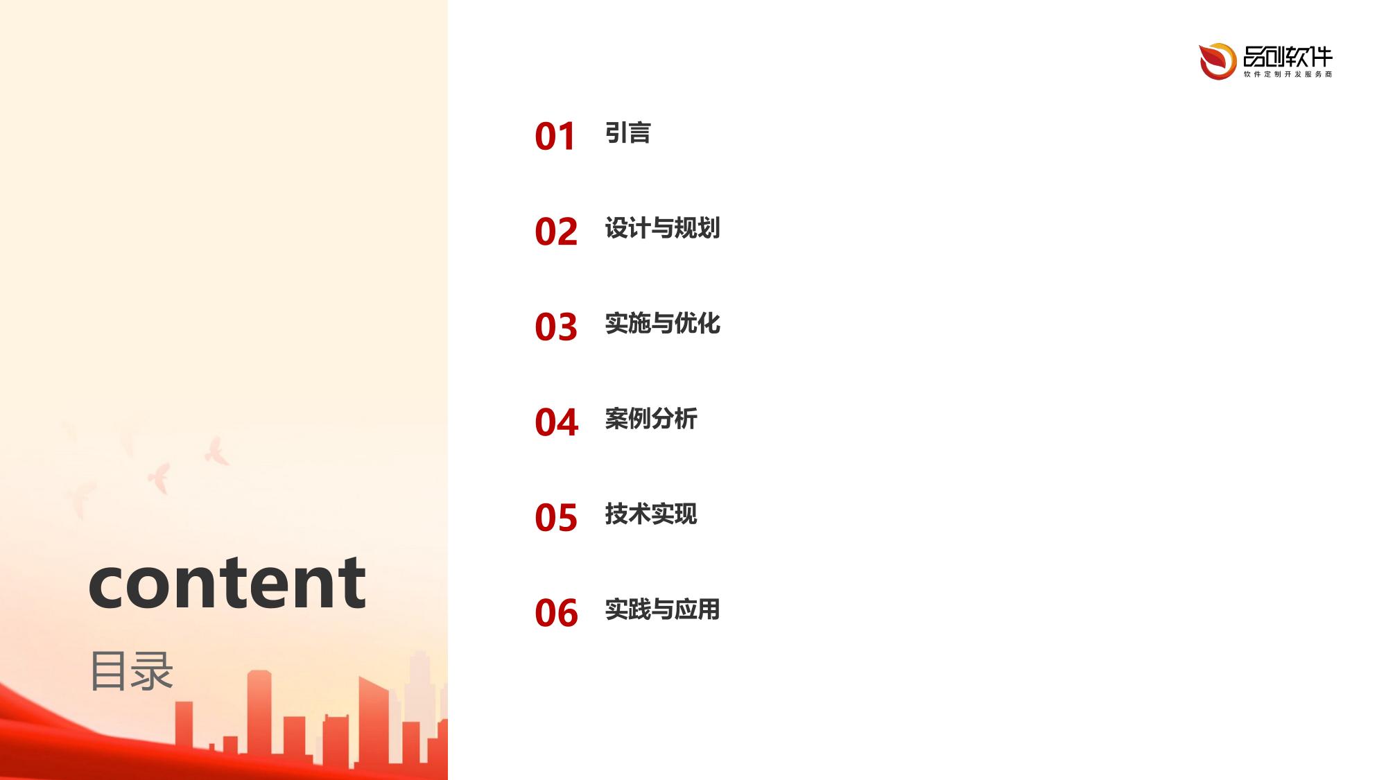 闯关式游戏化课件智能编辑器