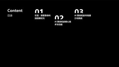 AI算命机生物特征采集终端