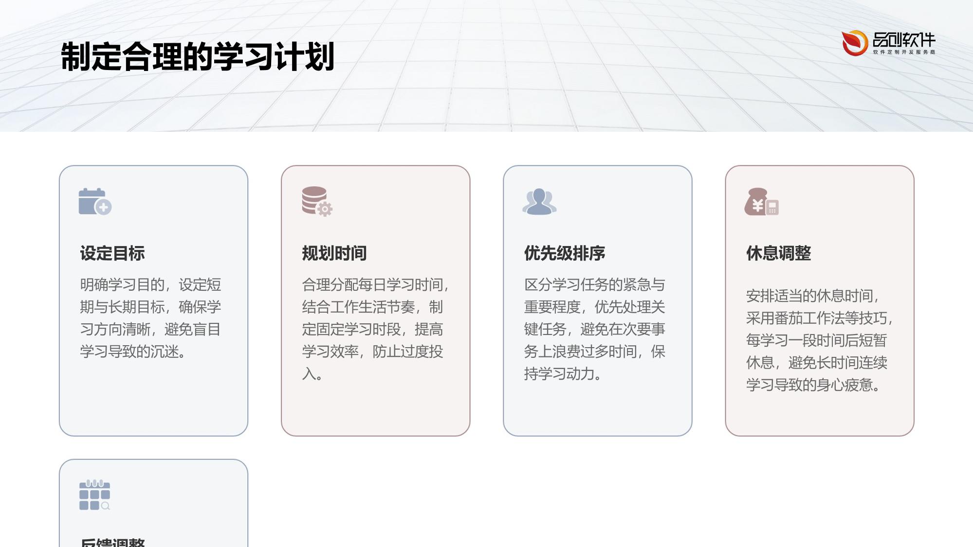 成人教育学习防沉迷中枢