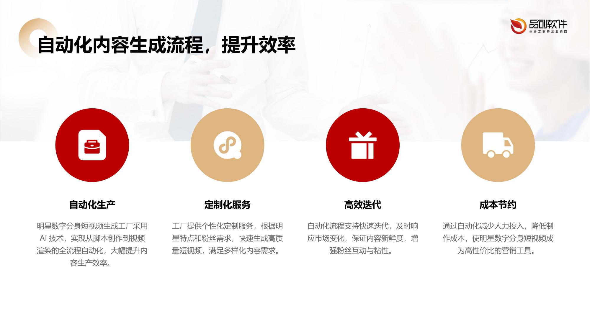 明星数字分身短视频生成工厂