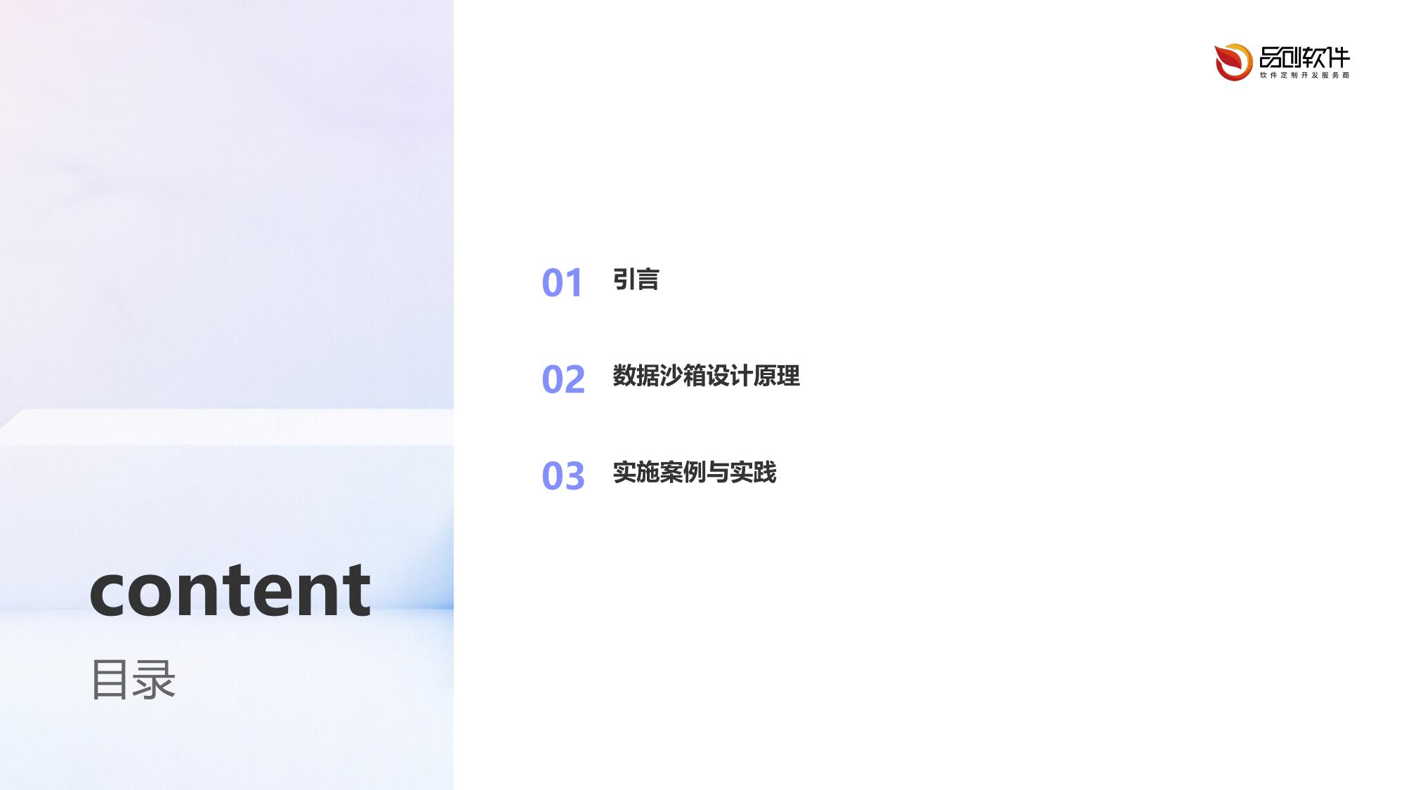 教育联邦学习数据沙箱
