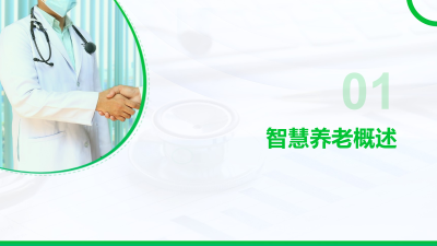 智慧养老：AI技术助力老年人健康管理