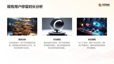 元宇宙药房：虚拟试药间功能优化策略