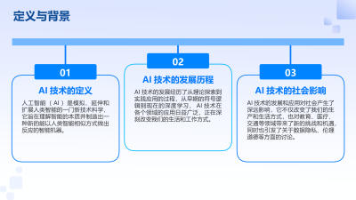 OpenAI 12天：AI技术的创新探索与应用