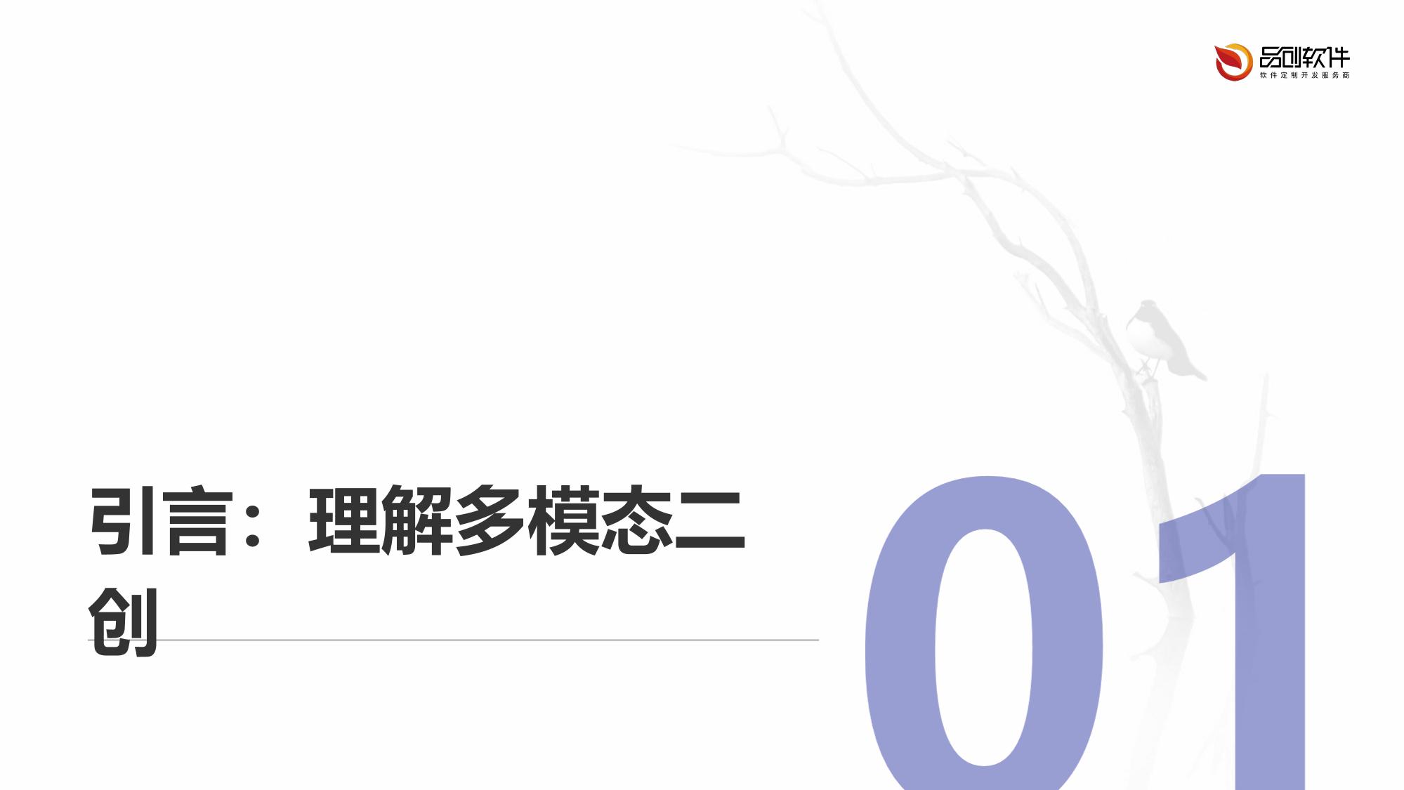 构建影视IP多模态二创素材库