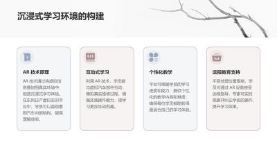 东风日产虚拟实训平台：AR技术实现汽车维修技能沉浸式教学