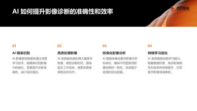 AI影像质控智能体推动医学影像互认标准化