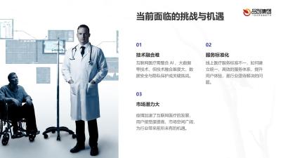 互联网医疗平台的智能化升级路径与实战分享