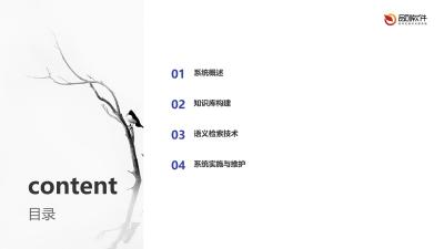 保险术语知识库语义检索系统定制