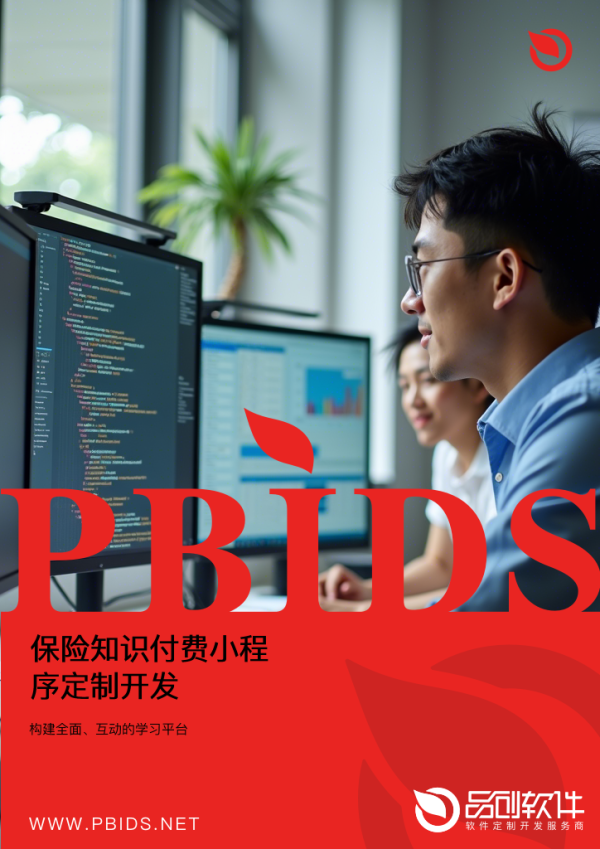 保险知识付费小程序定制开发