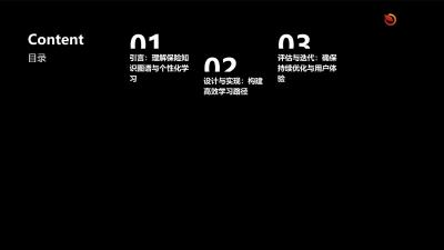 保险知识图谱个性化学习路径APP定制
