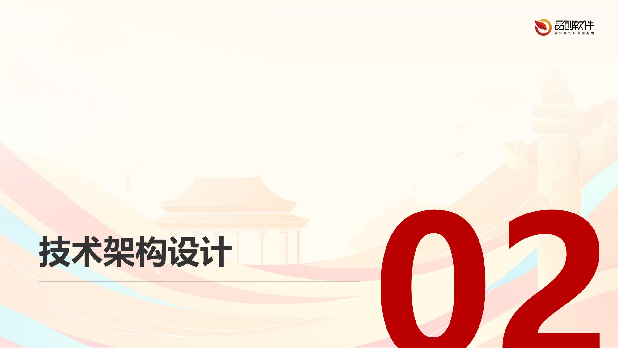 胸带式肺功能动态监测平台开发方案