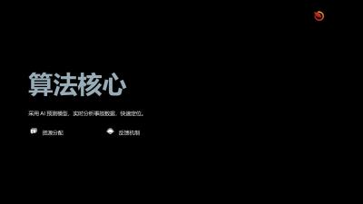 保险救援服务调度系统定制开发