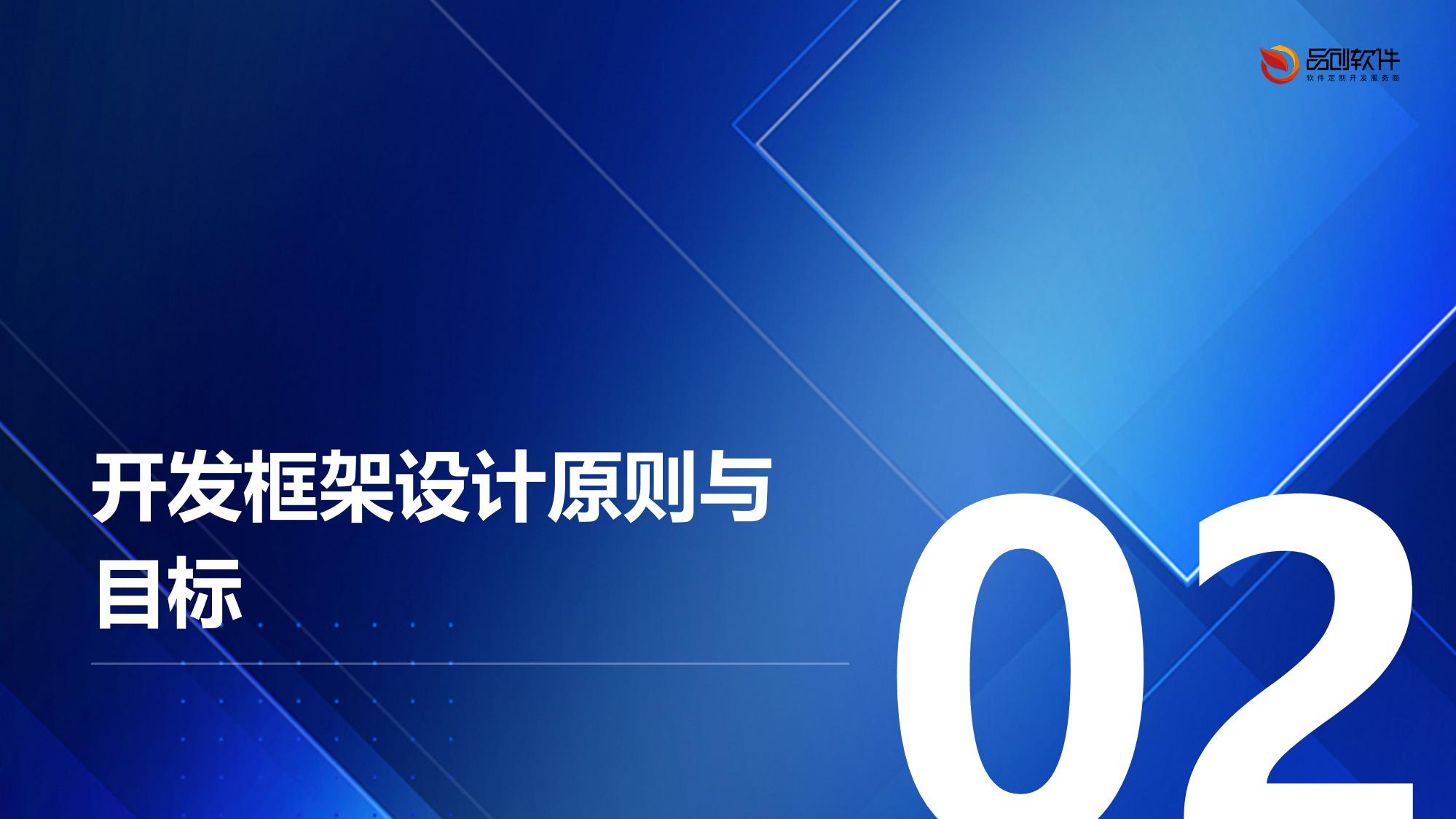 期货居间商专属交易终端开发框架