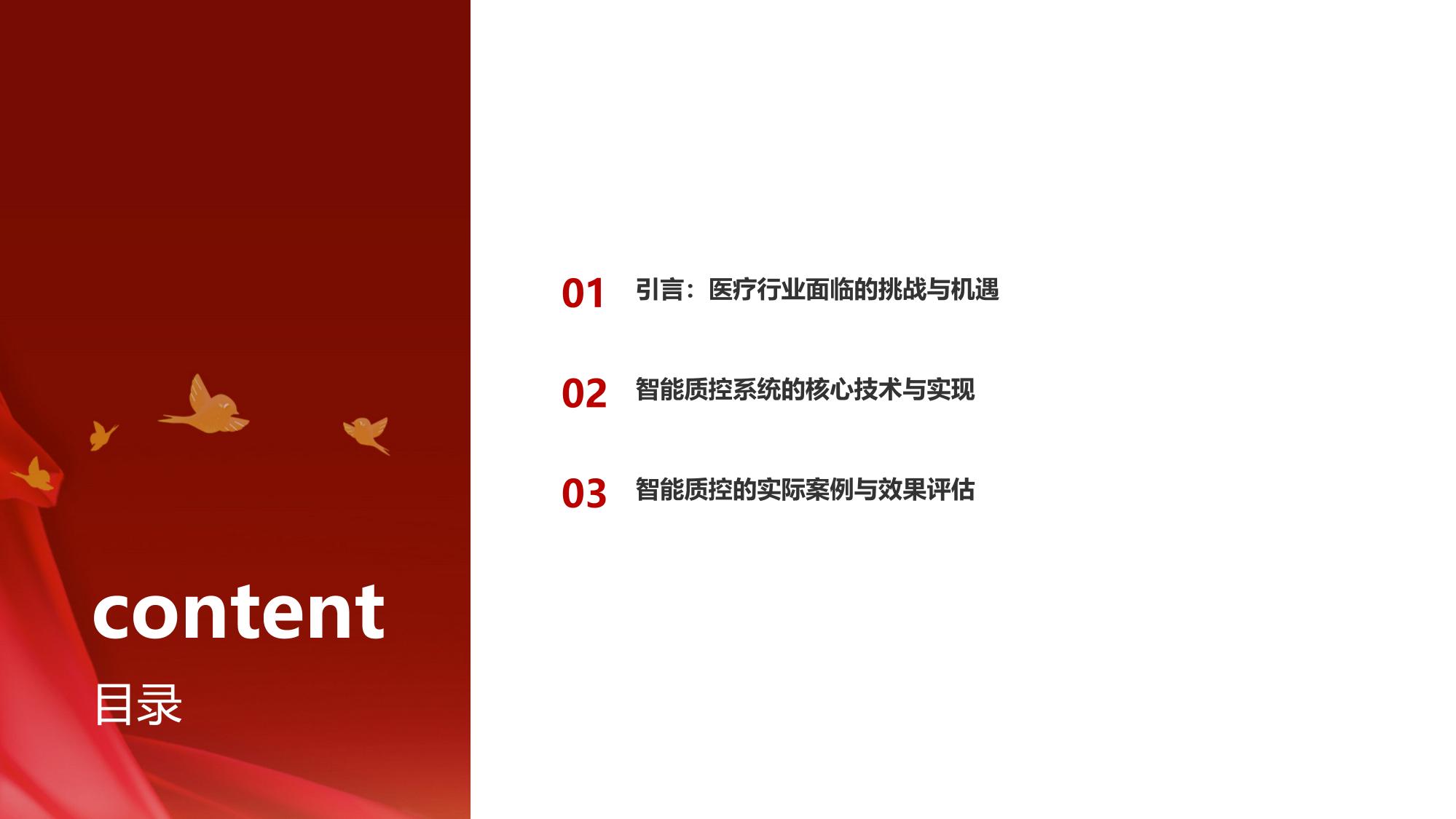 医疗行业智能质控：自动检测病历缺陷